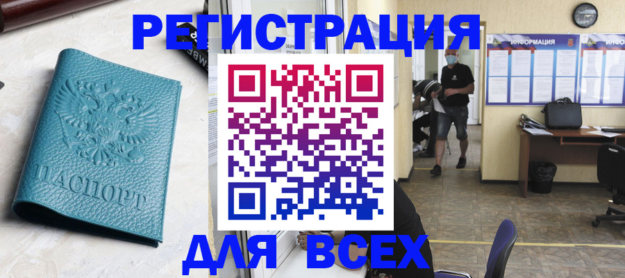 регистрация для школы в Бийске