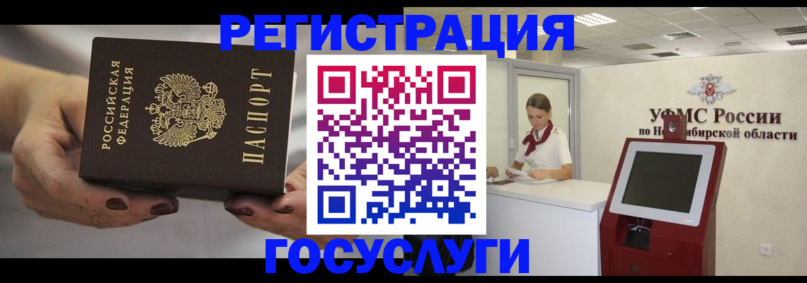 найти адрес прописки в Бийске